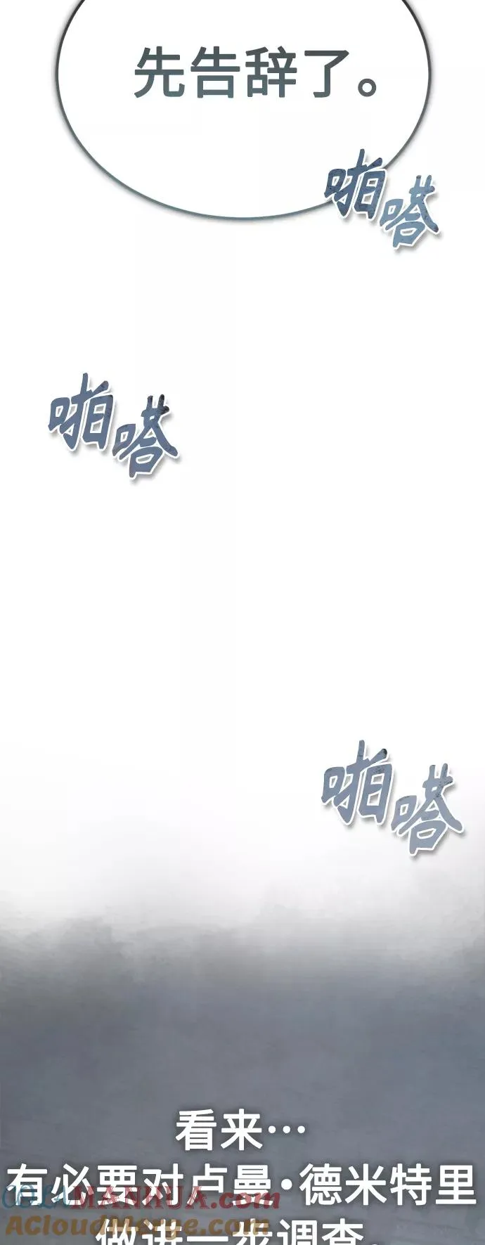 [第50话] 最年轻榜单人物的诞生24
