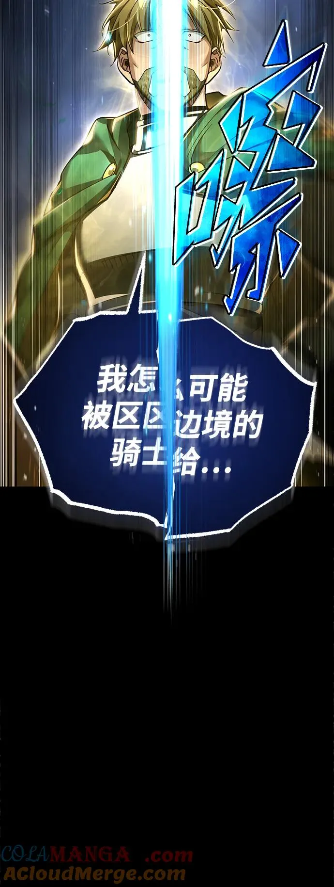 [第100话] 声东击西51