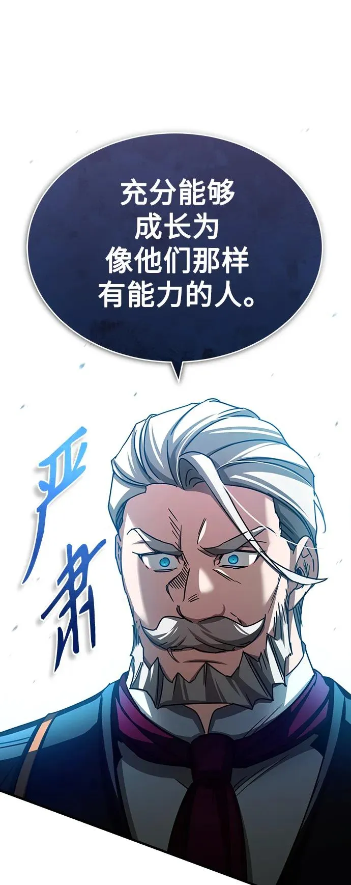 [第72话] 新局势的主人29