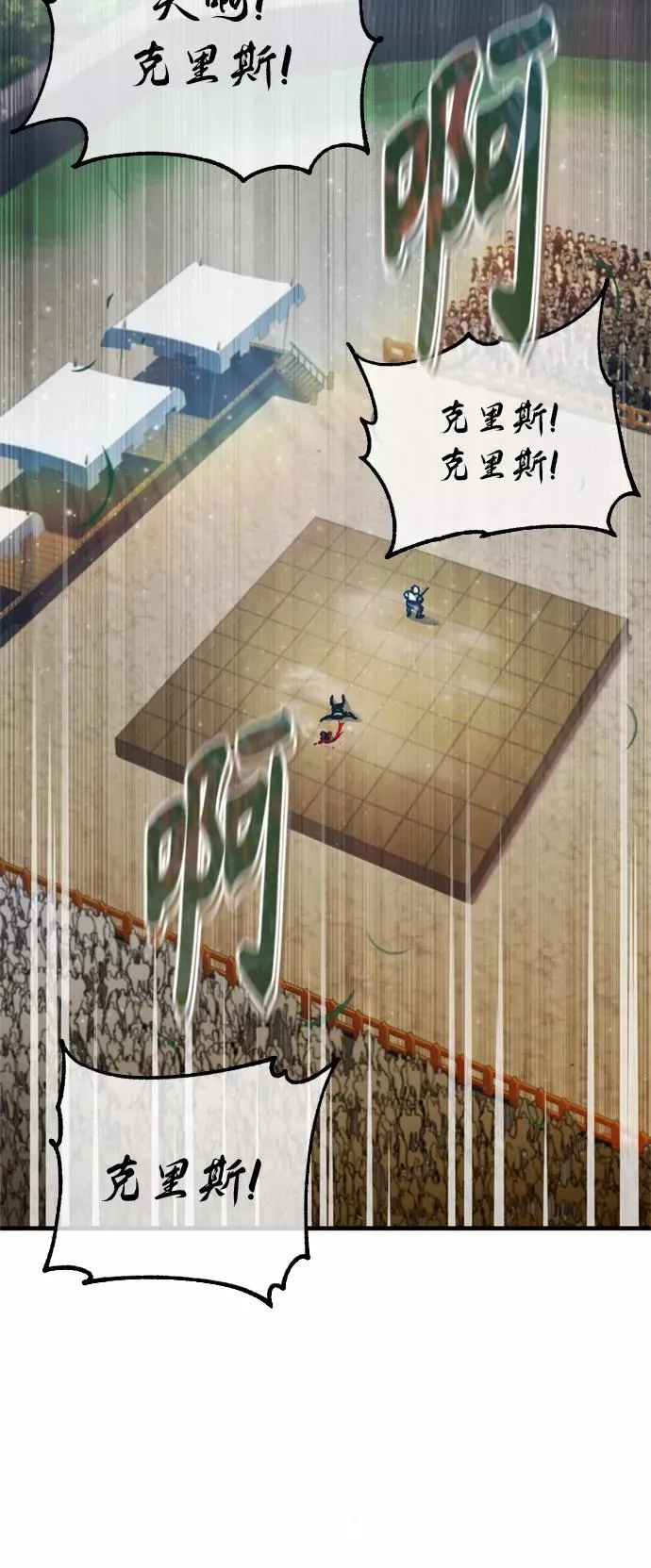 [第36话] 大战士战斗82