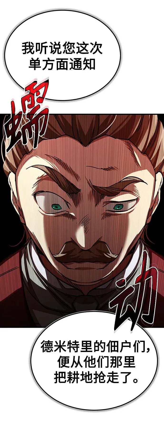 [第78话] 论资排辈68