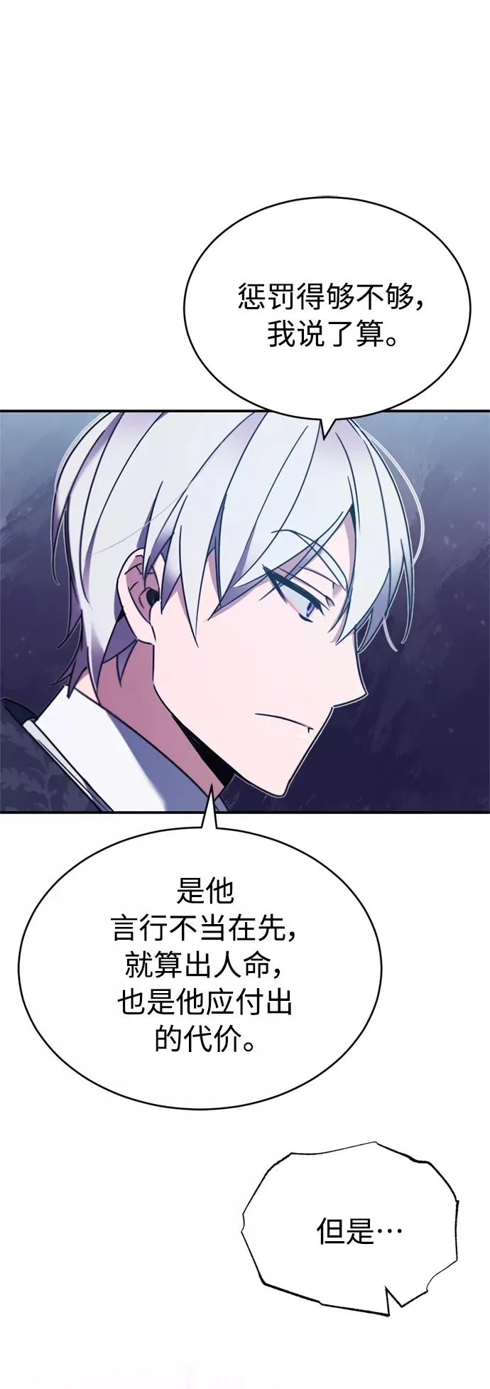 [第21话] 劝你咬紧牙关52