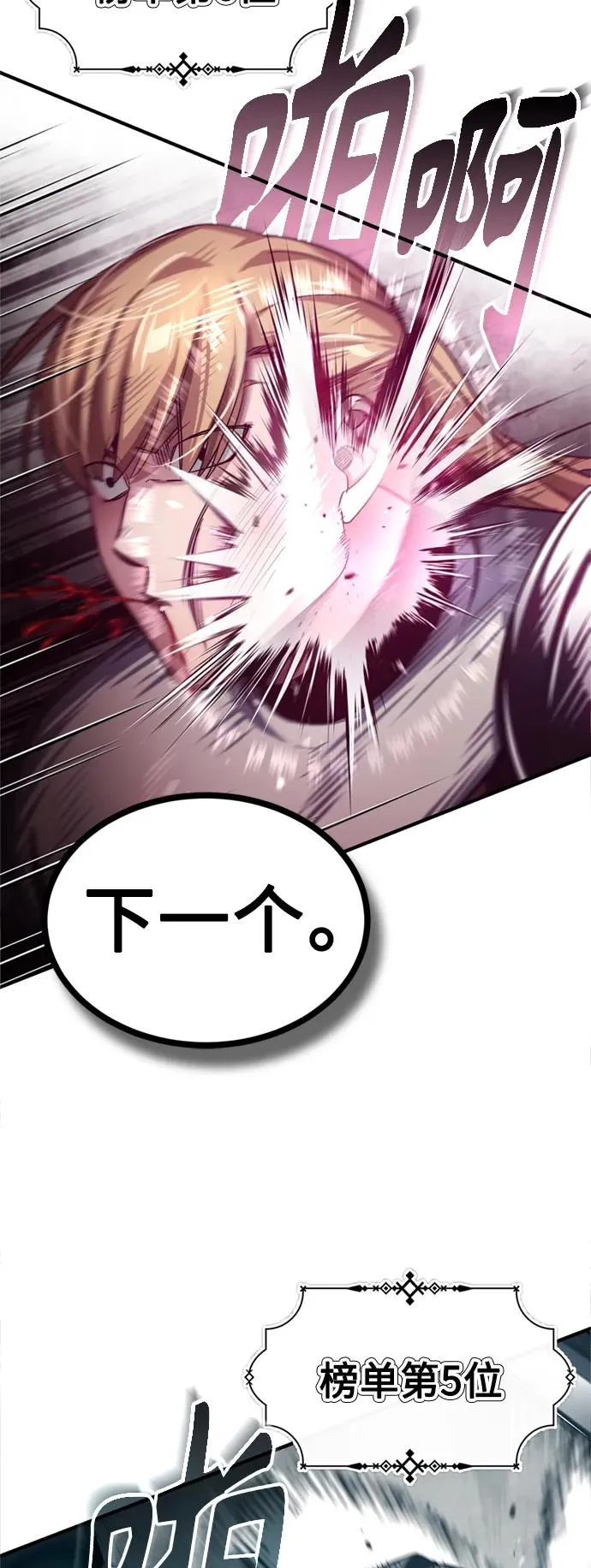 [第95话] 上游榜单人物76