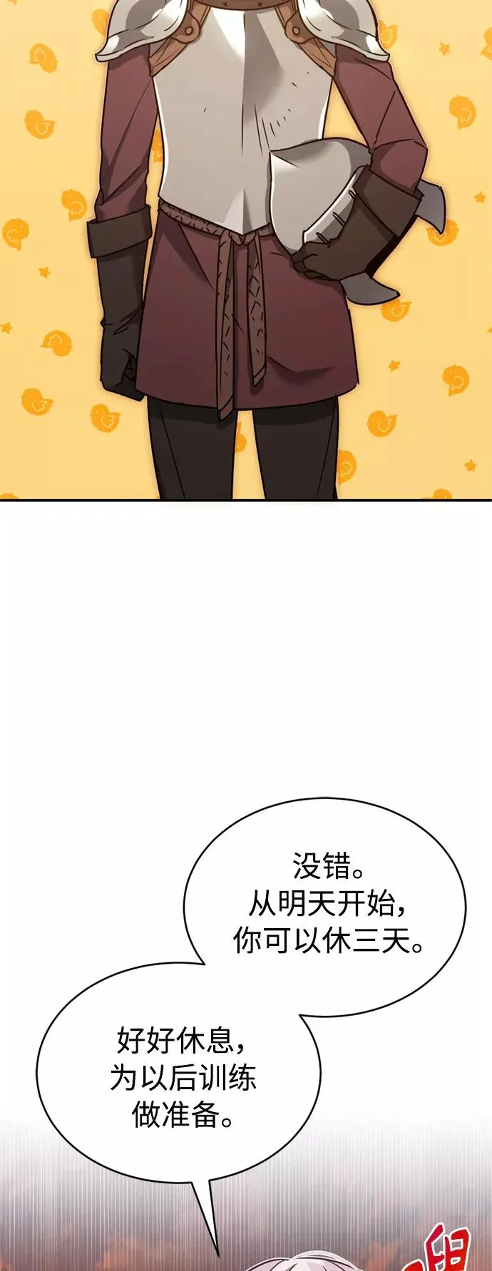 [第23话] 那个傻少爷2