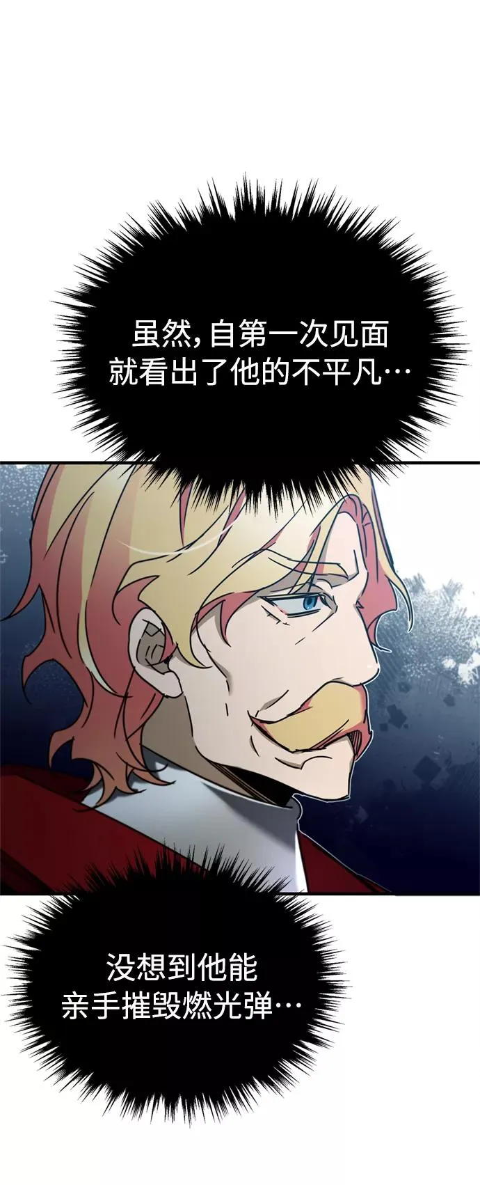 [第35话] 劳伦斯的英雄29