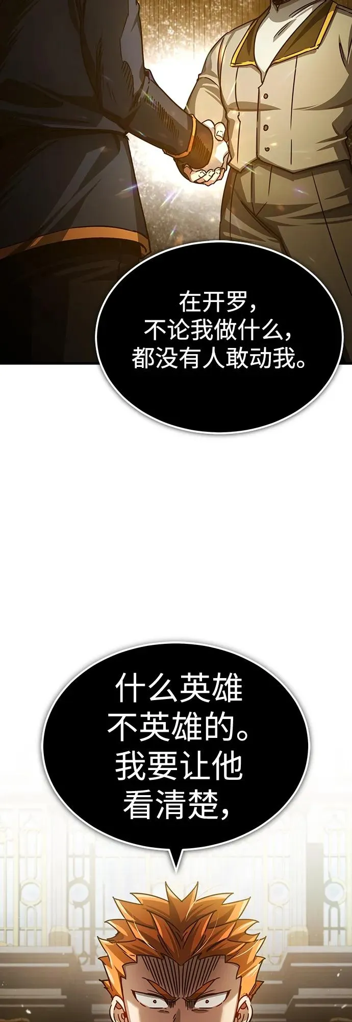 [第74话] 真权实力的力量40