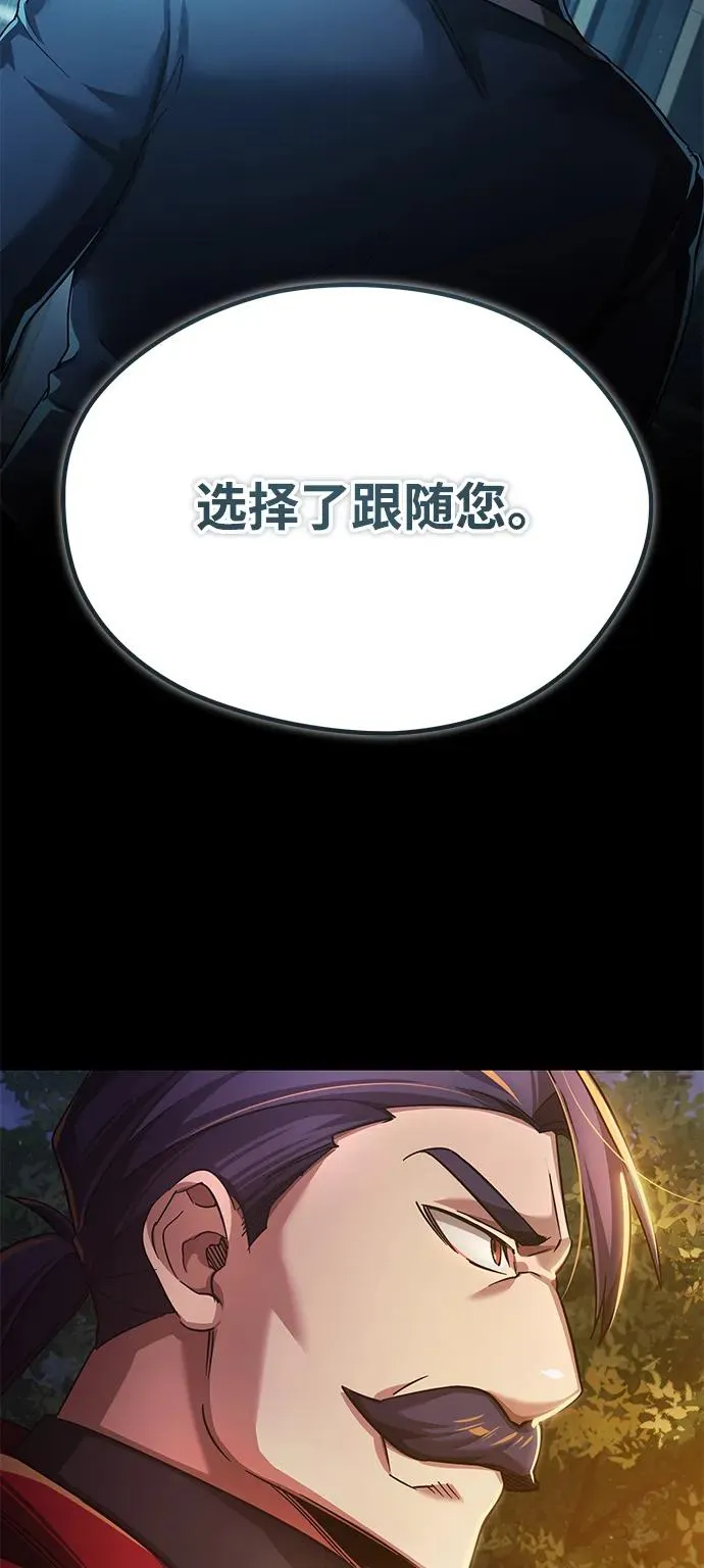 [第101话] 贵族派的叛徒31