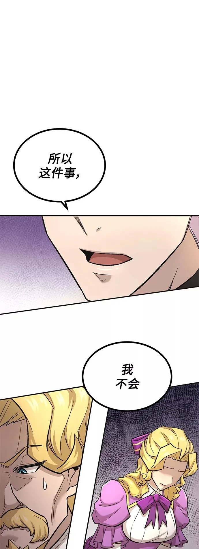 [第15话] 不变的事实1