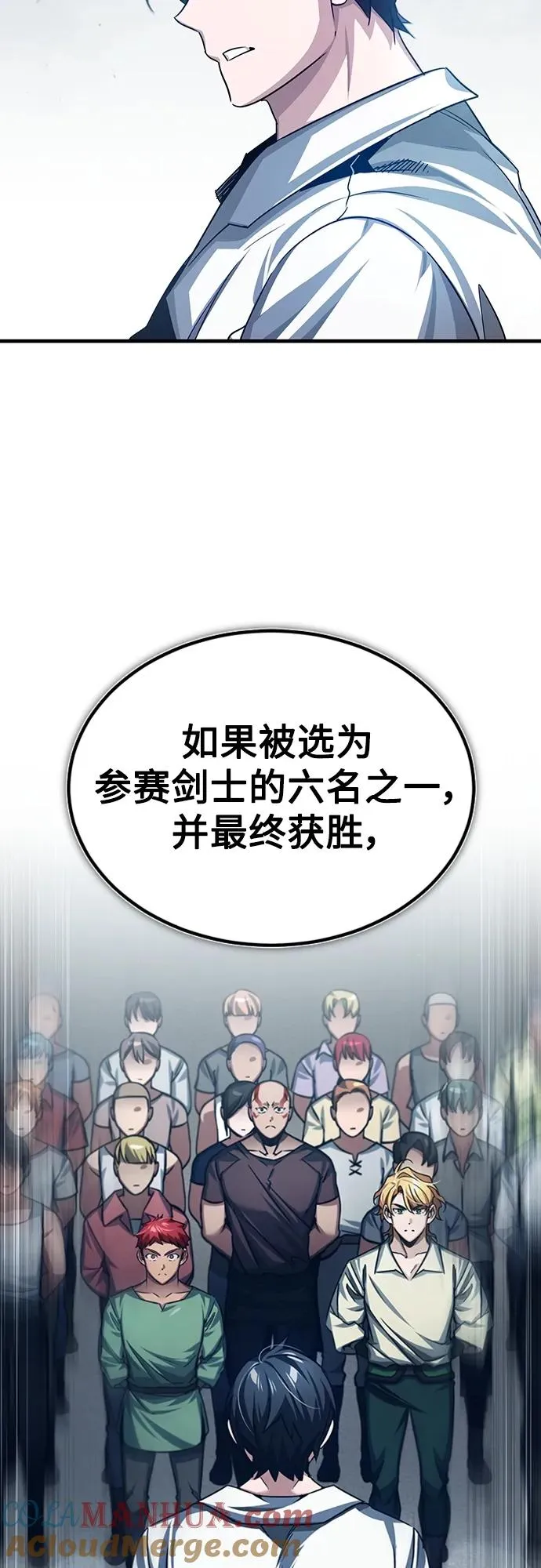 [第80话] 无限竞争21