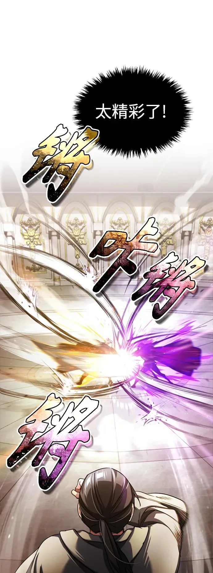 [第96话] 开罗第一剑28