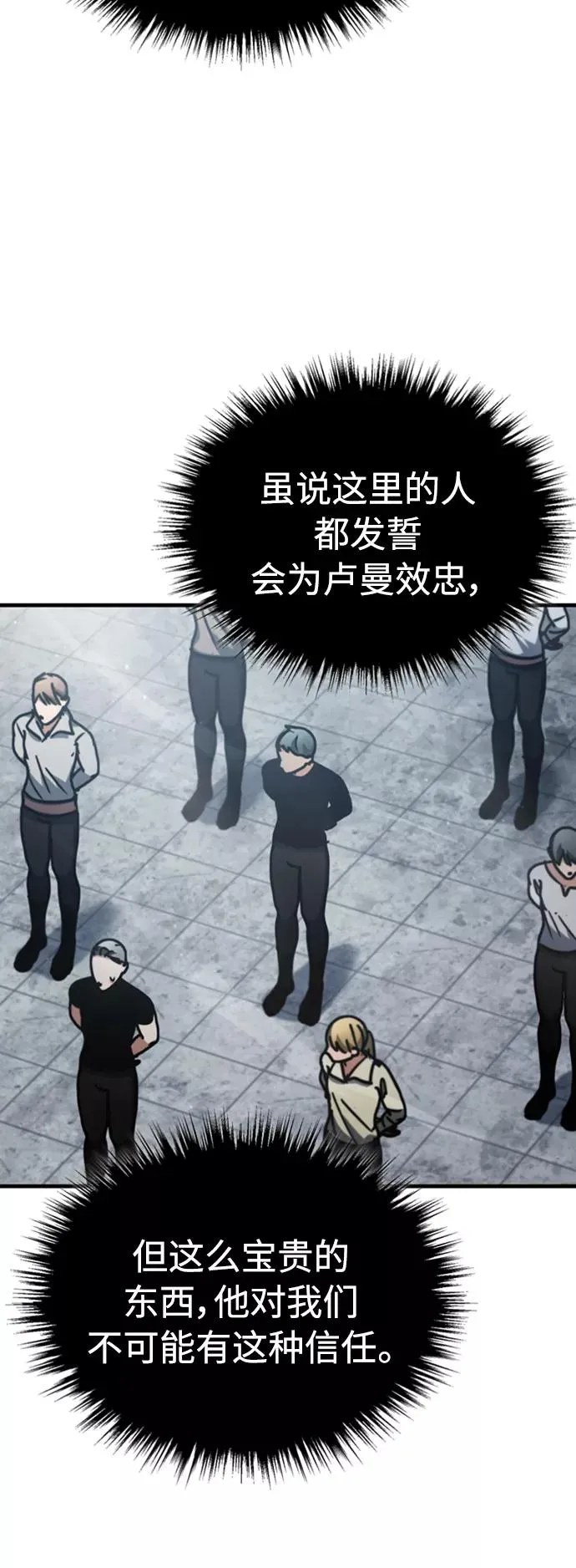 [第46话] 下污门的首领49