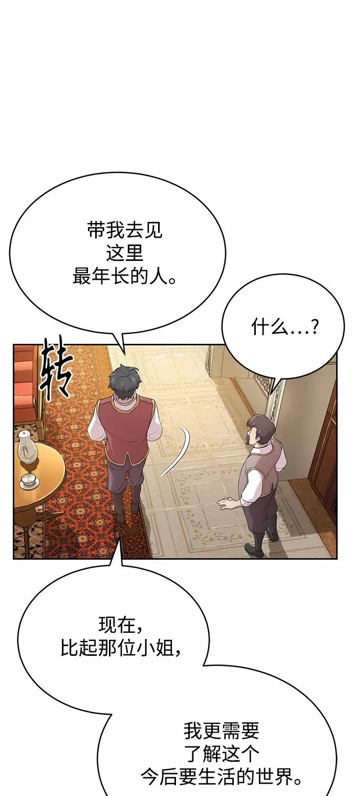 [第1话] 德米特里的傻子16