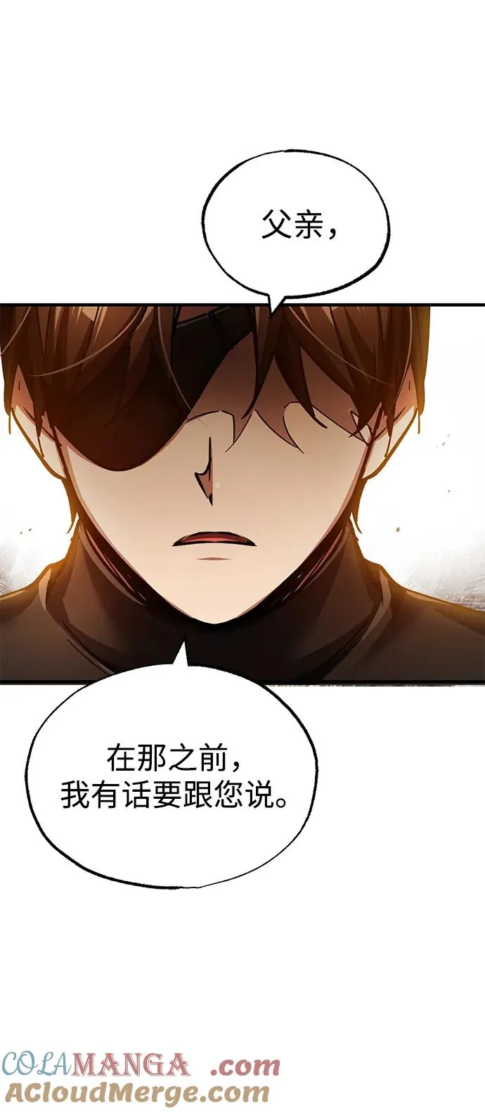 [第110话] 罗德威尔的隐情45