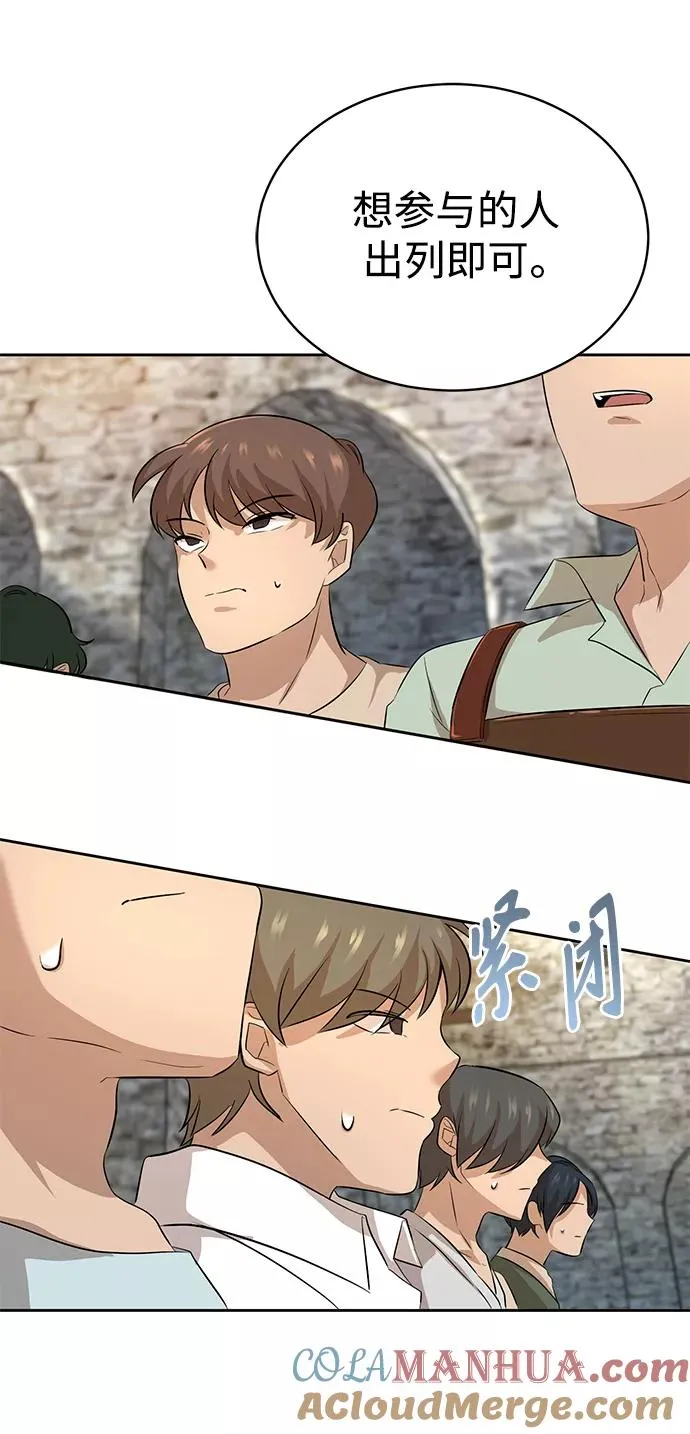 [第8话] 一个提议12