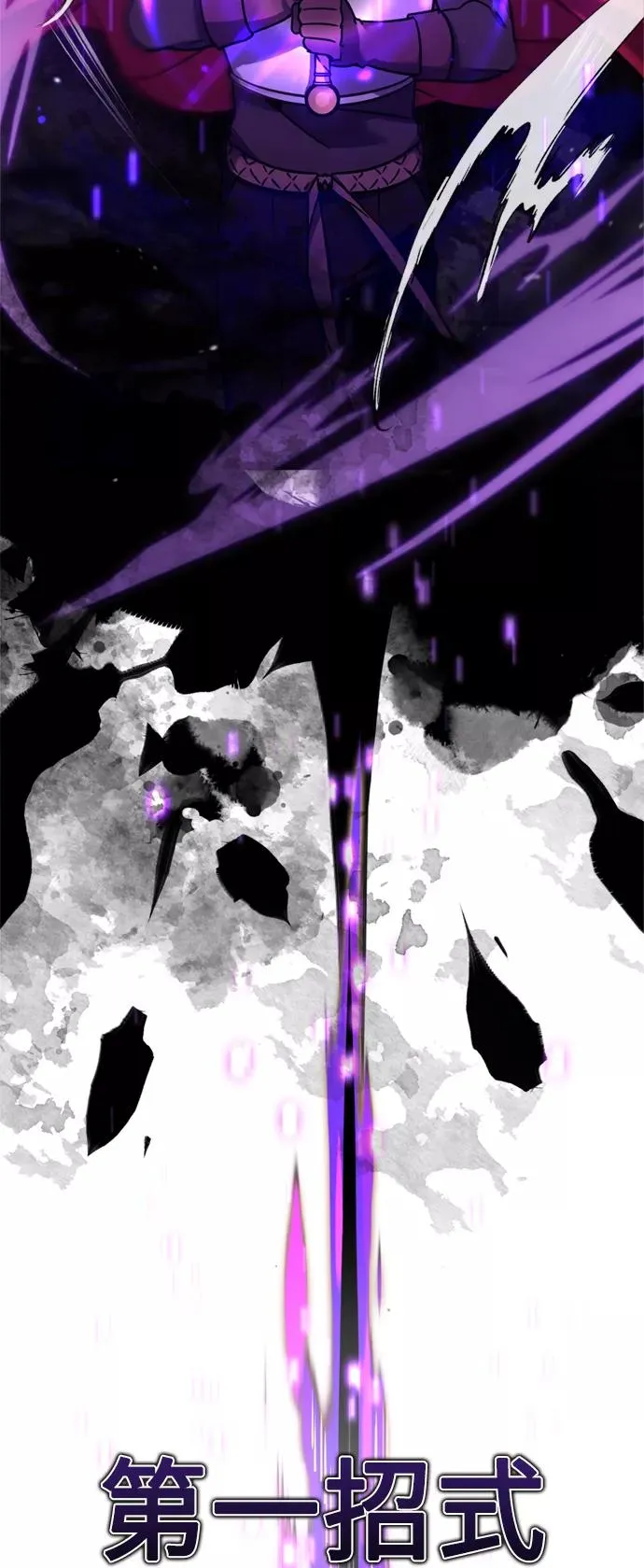 [第34话] 天魔剑术76