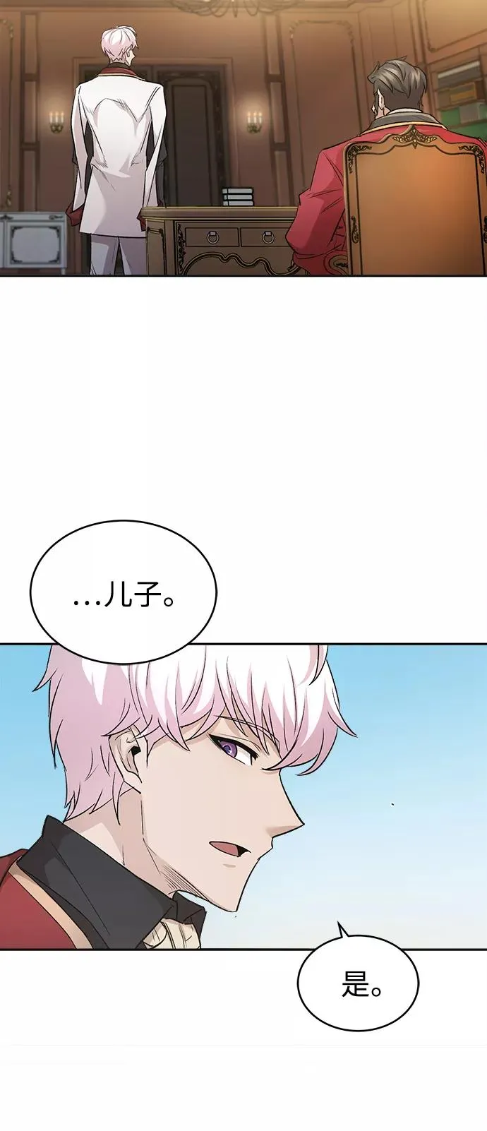 [第15话] 不变的事实17