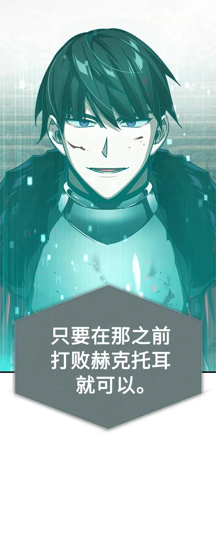 [第66话] 完美的计划85