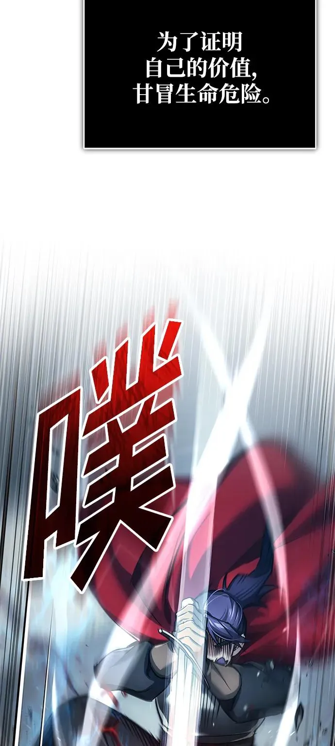 [第101话] 贵族派的叛徒65