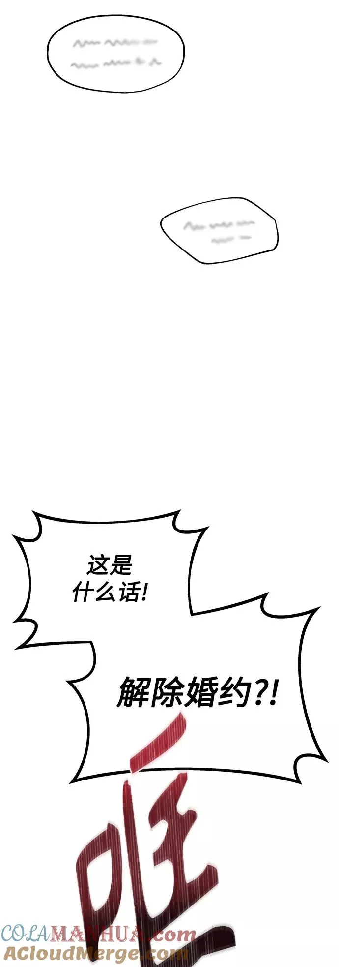 [第2话] 正当的处决66