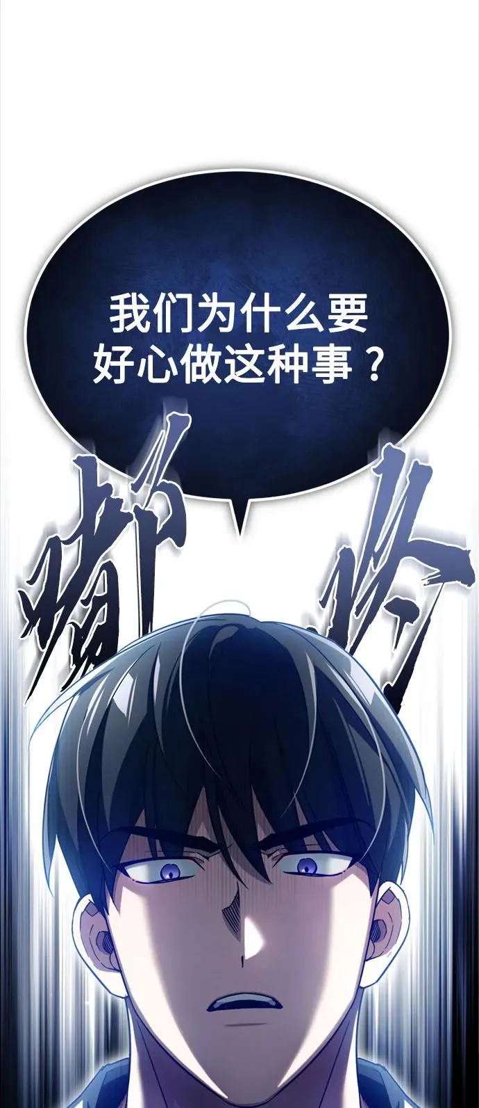 [第92话] 卢曼·德米特里的人37