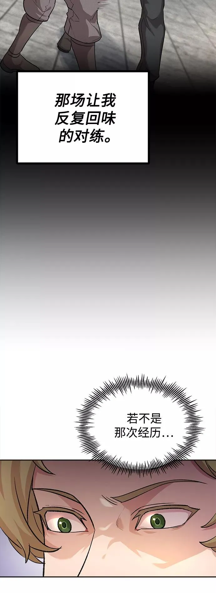 [第18话] 直到超越你85