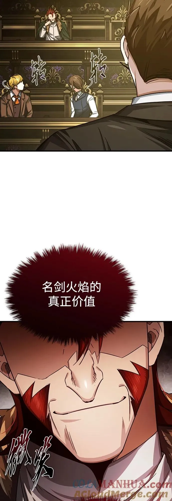 [第81话] 第二次脱胎换骨3