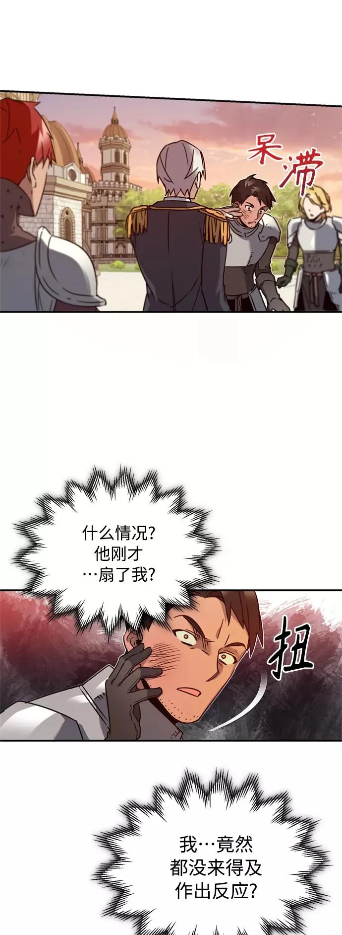 [第21话] 劝你咬紧牙关23