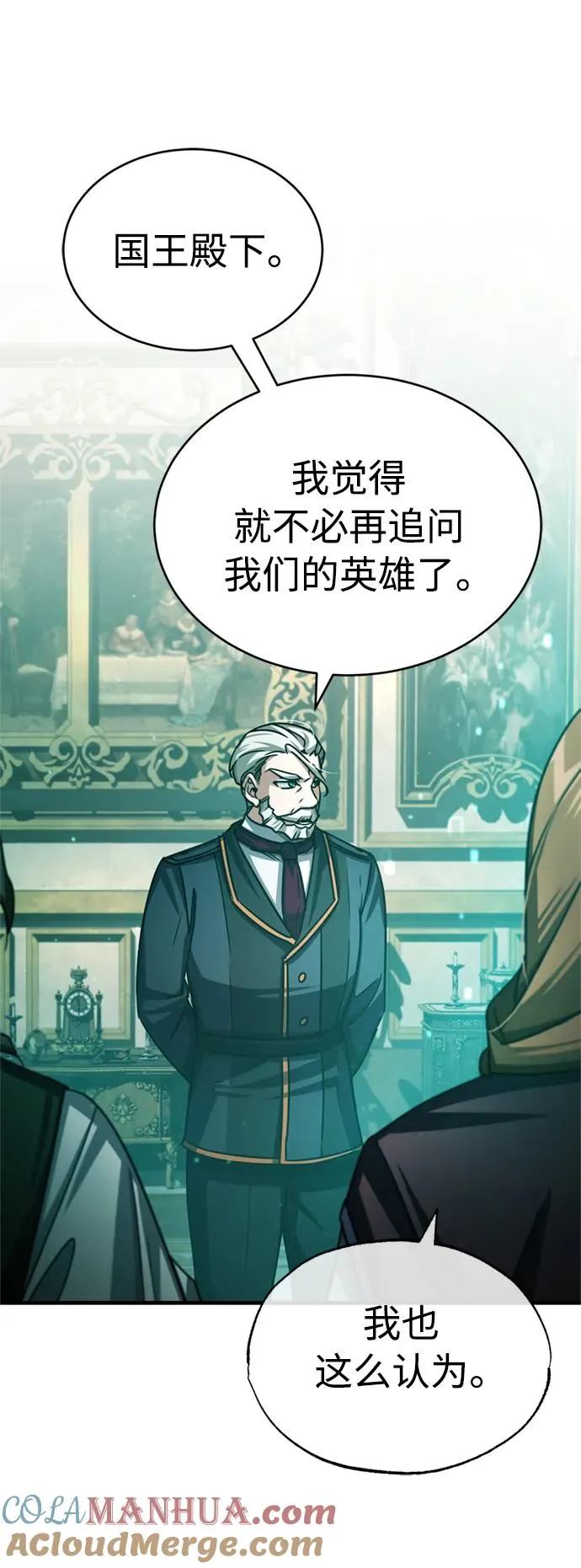 [第66话] 完美的计划75