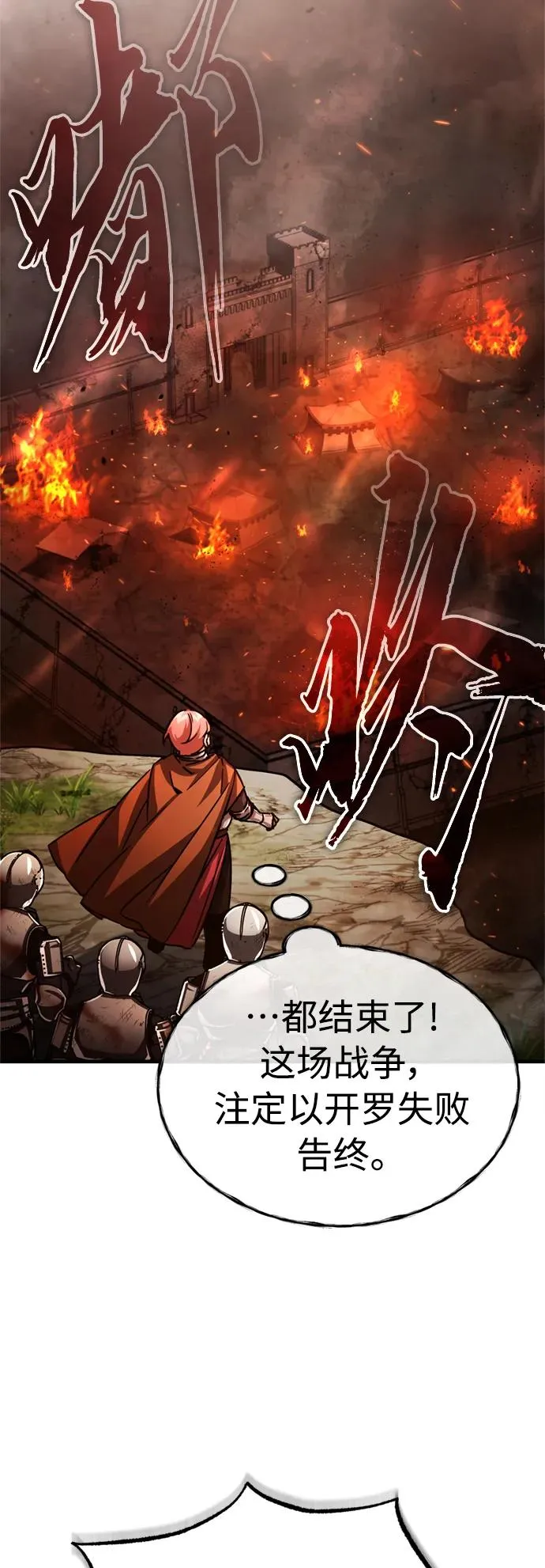[第60话] 开罗的选择26