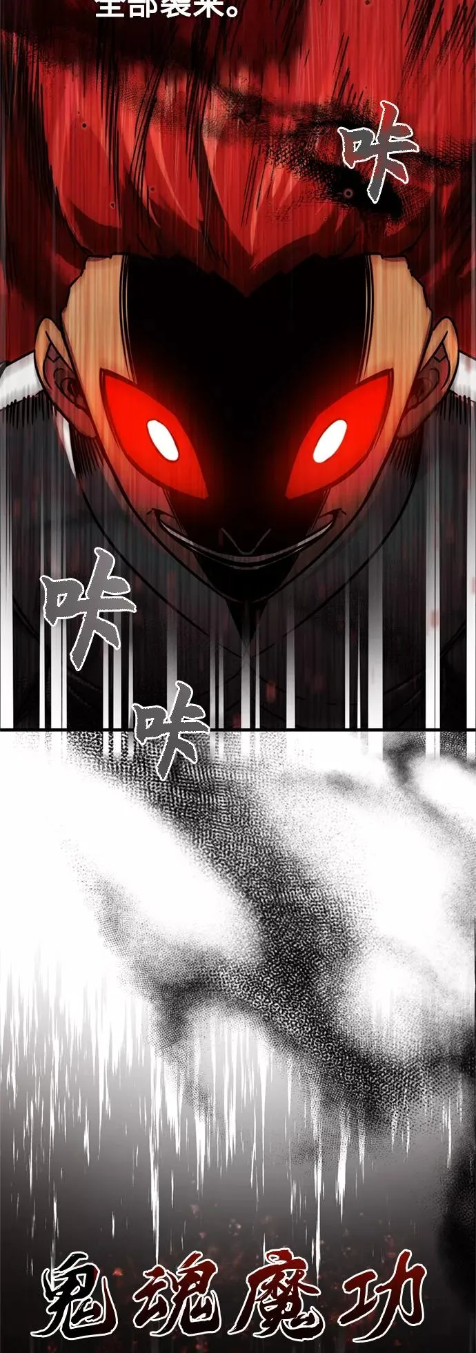 [第39话] 鬼魂魔功13