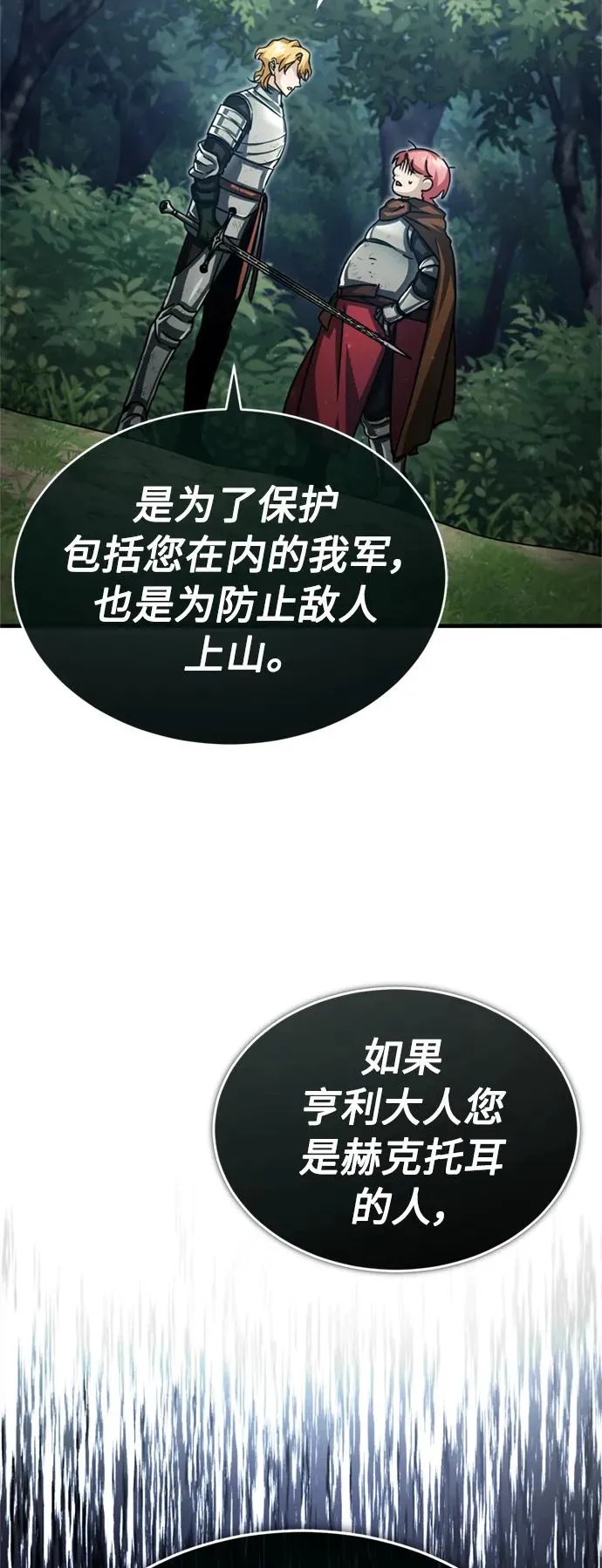 [第60话] 开罗的选择43