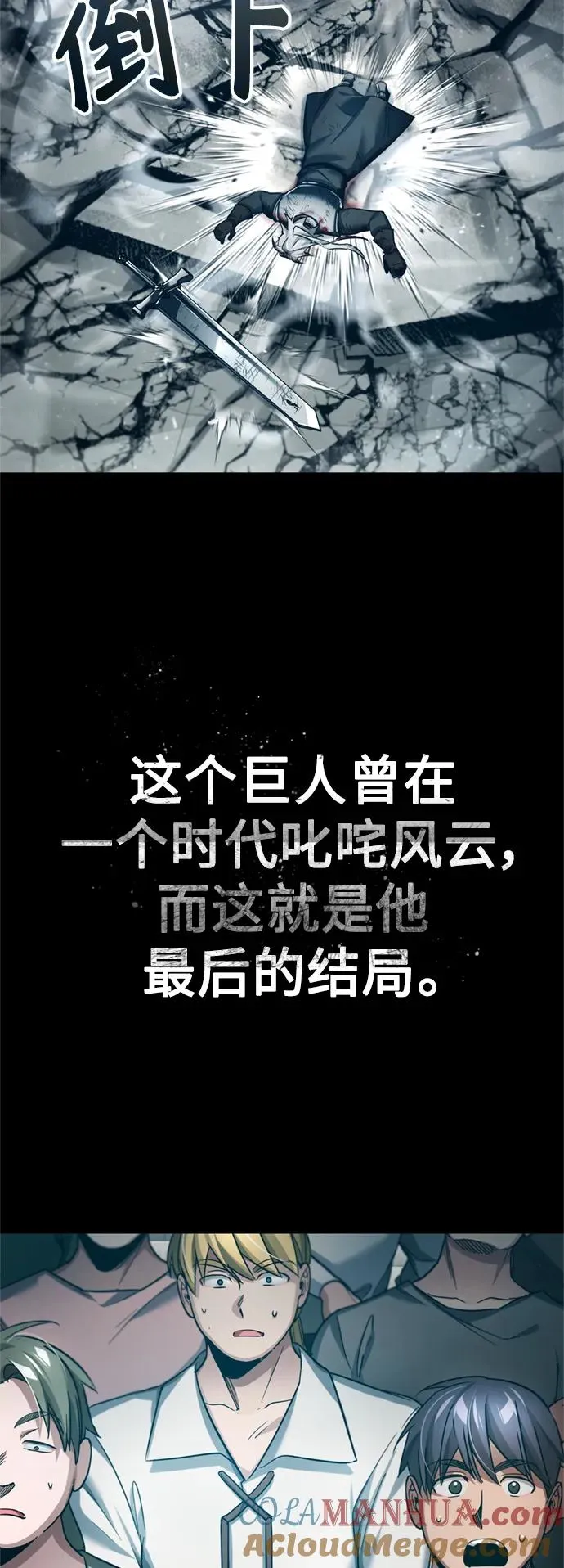 [第96话] 开罗第一剑66