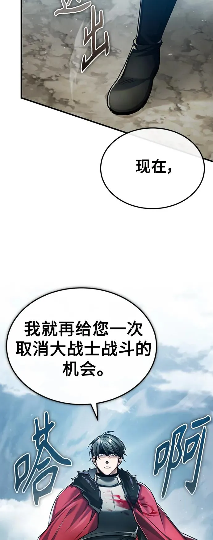 [第87话] 双胞胎气力剑士43