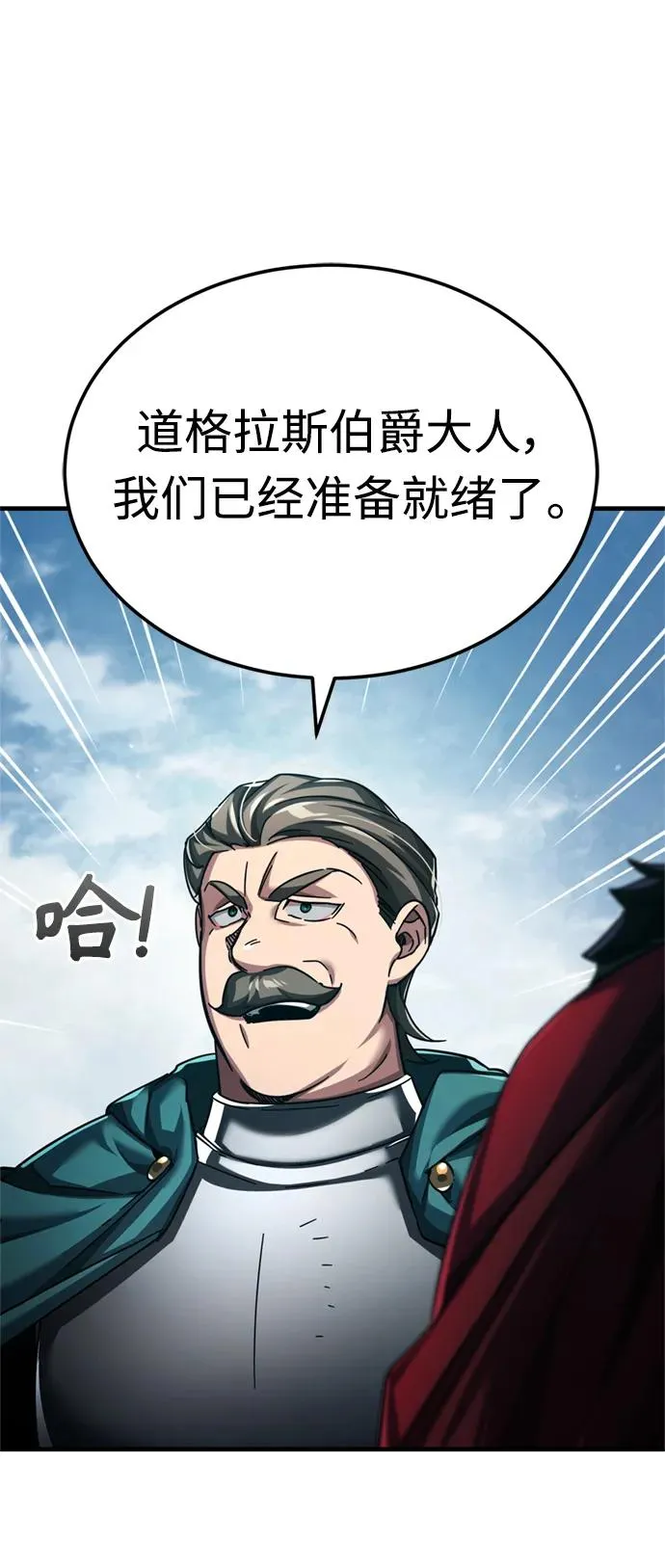 [第86话] 道格拉斯的宣战布告76