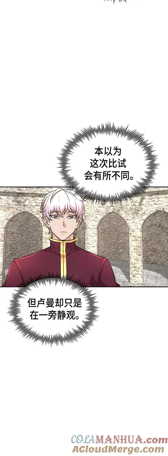 [第17话] 信任的理由69