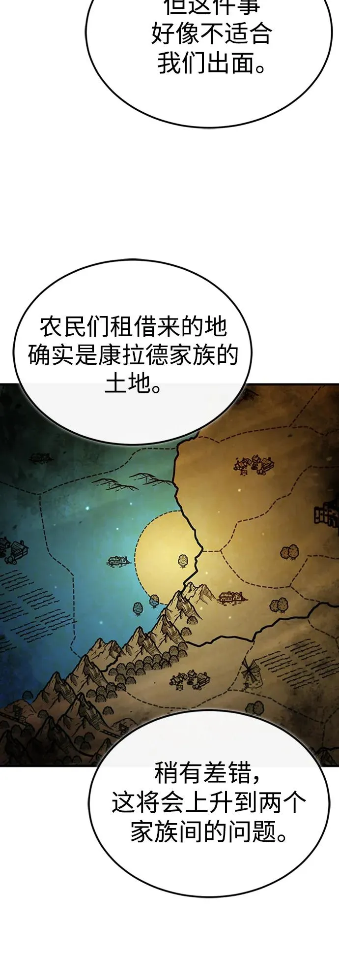 [第78话] 论资排辈13