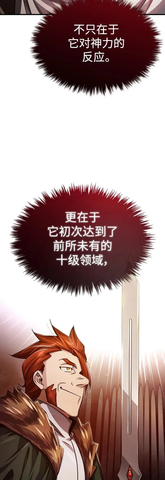 [第81话] 第二次脱胎换骨4