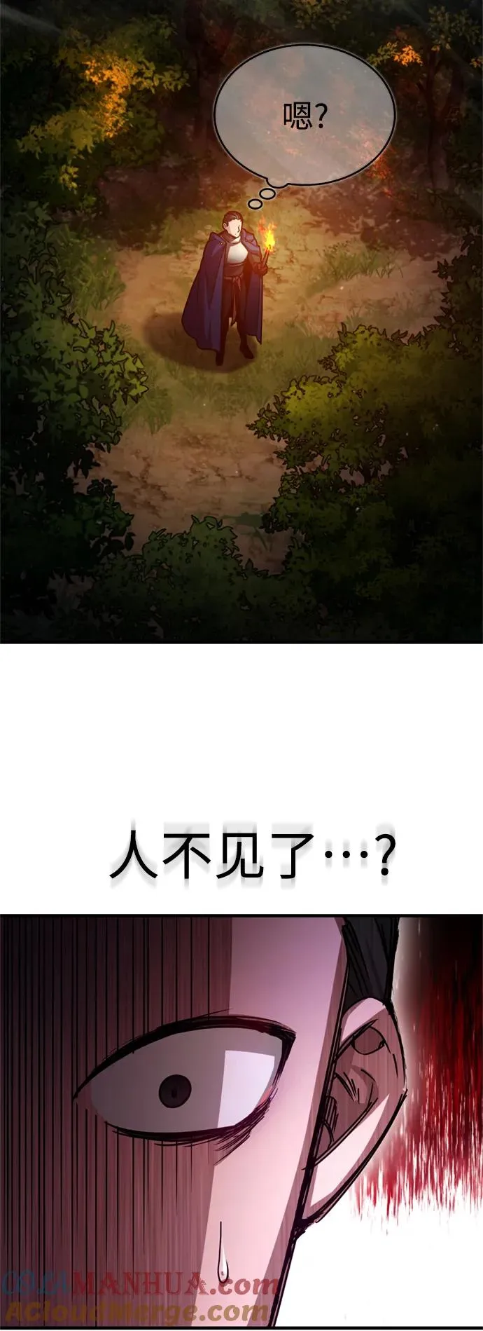 [第61话] 赫克托的不安48