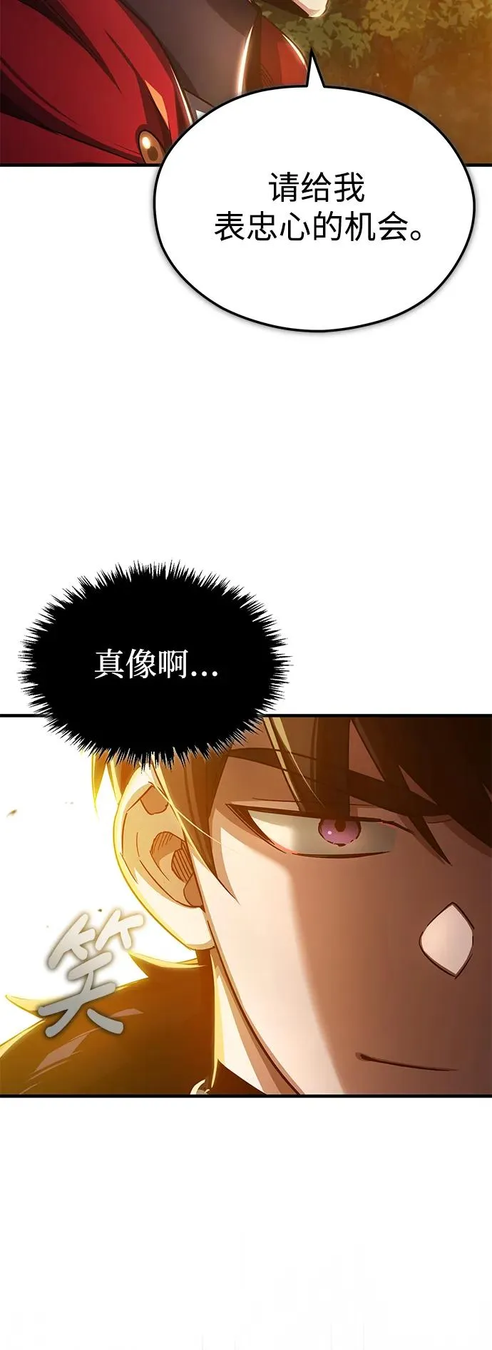 [第101话] 贵族派的叛徒32