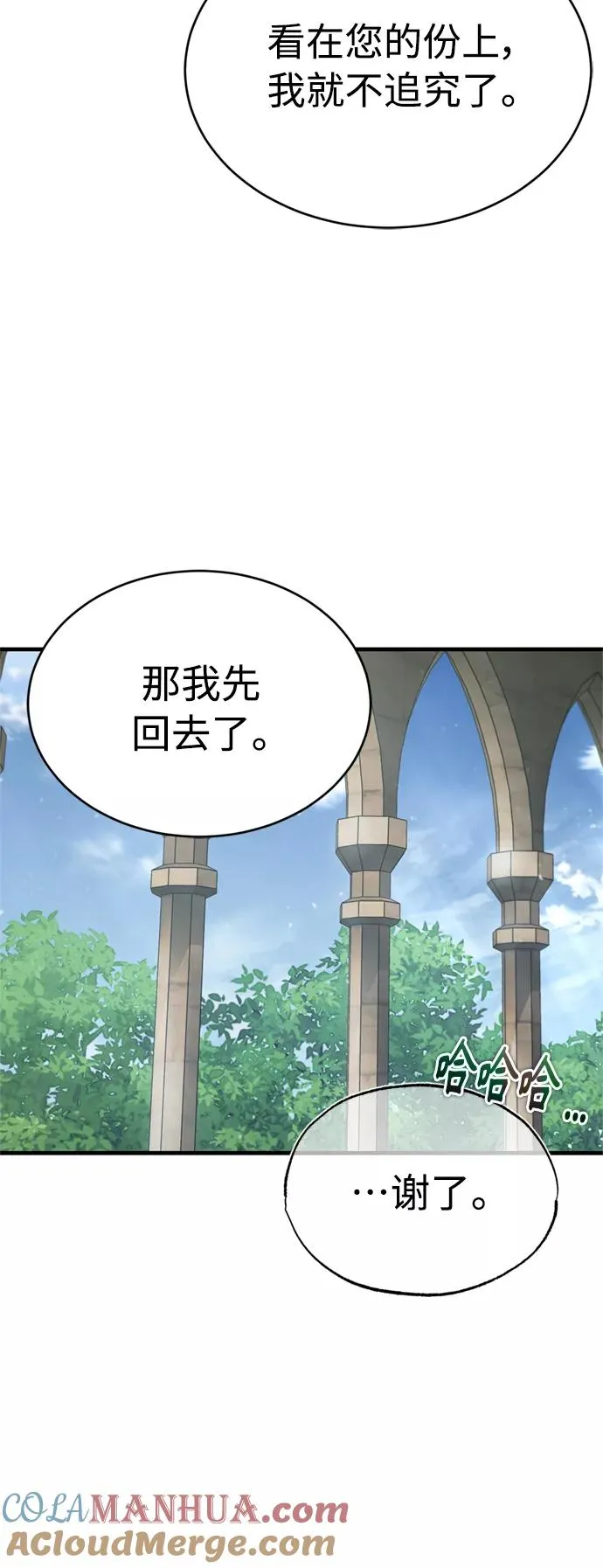 [第53话] 迈克伯尼的决心9