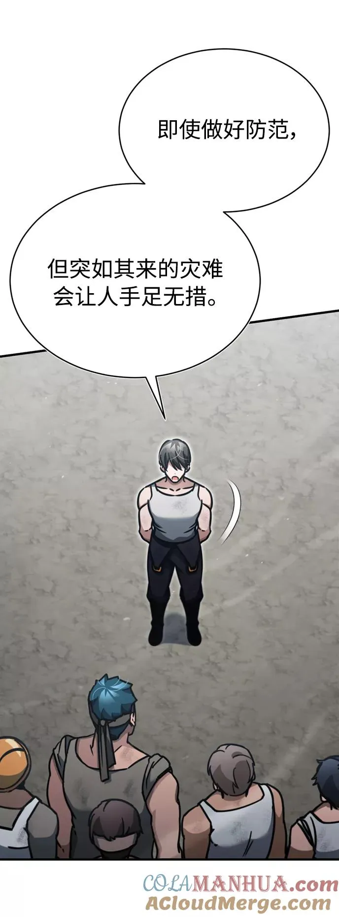 [第45话] 矿夫莫尔坎81