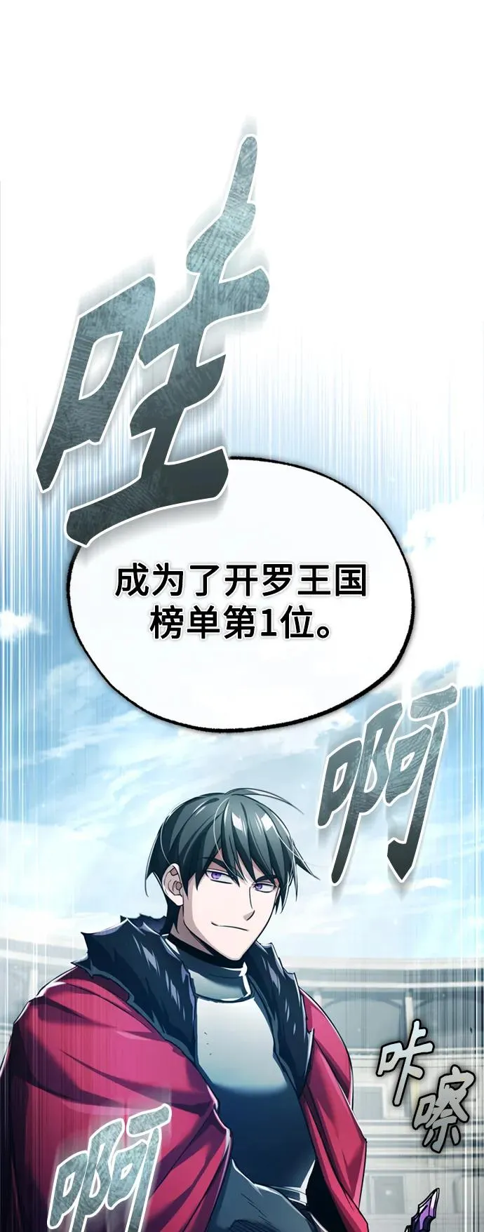 [第96话] 开罗第一剑68