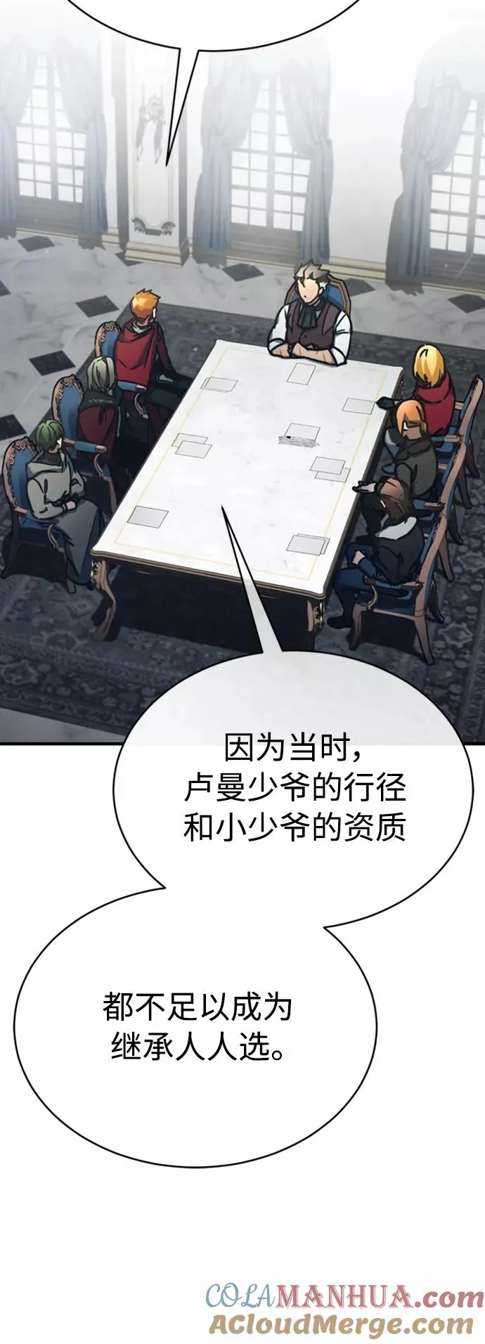 [第47话] 继位之争21