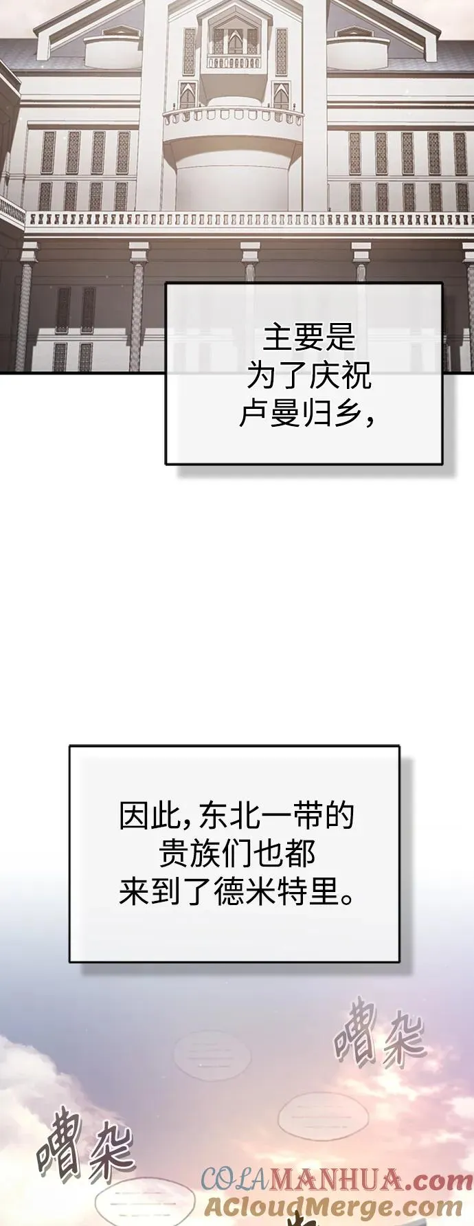 [第78话] 论资排辈54