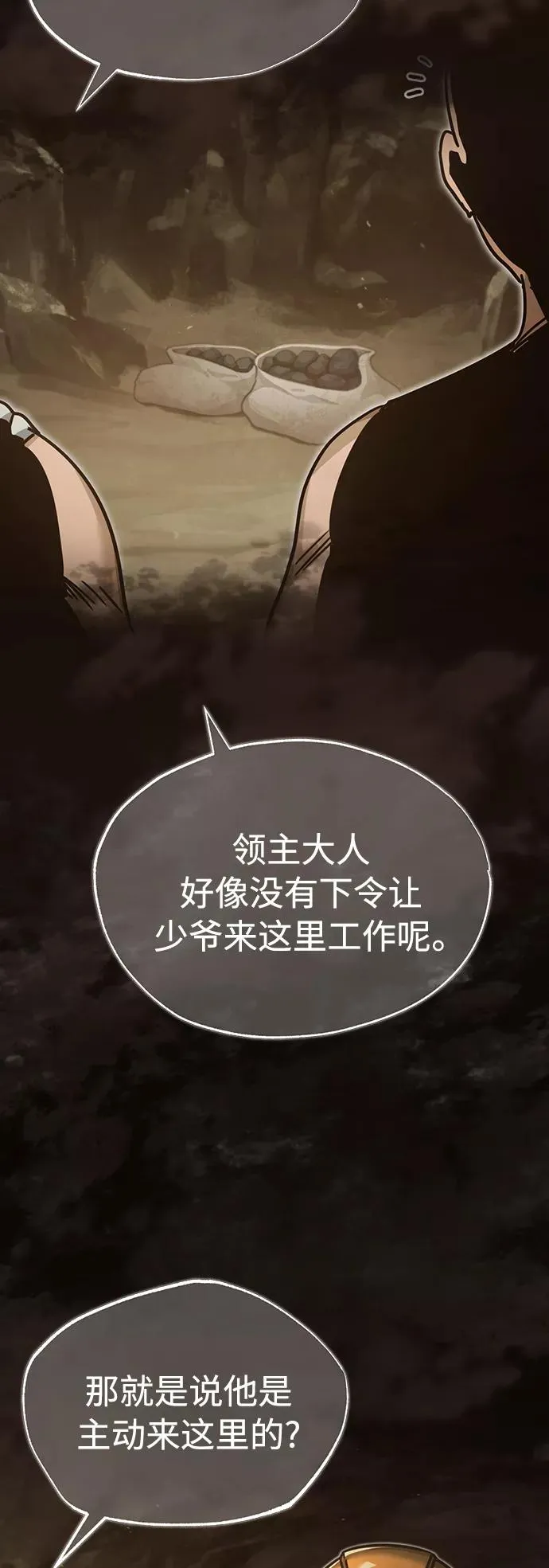 [第45话] 矿夫莫尔坎31