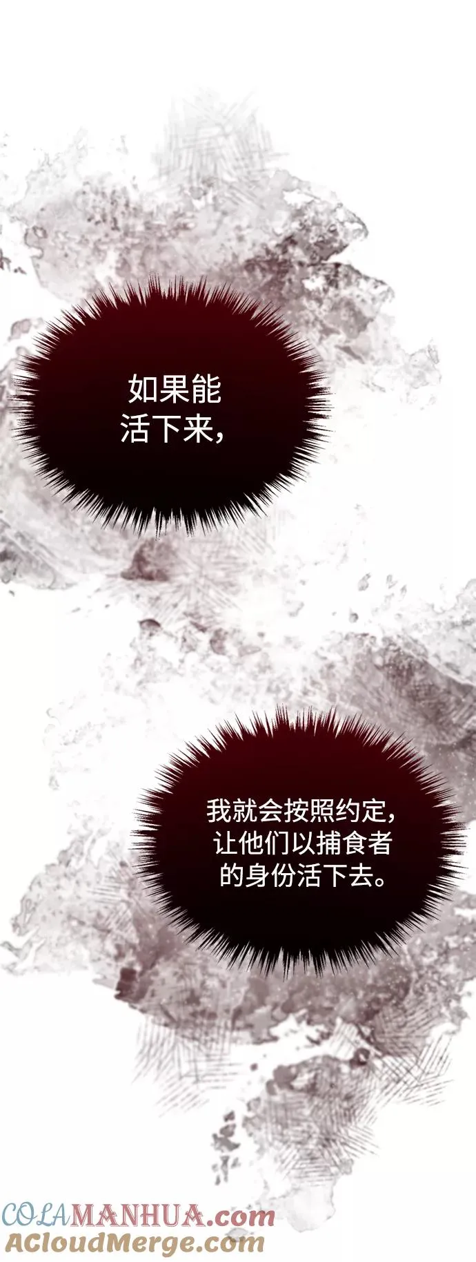 [第34话] 天魔剑术6