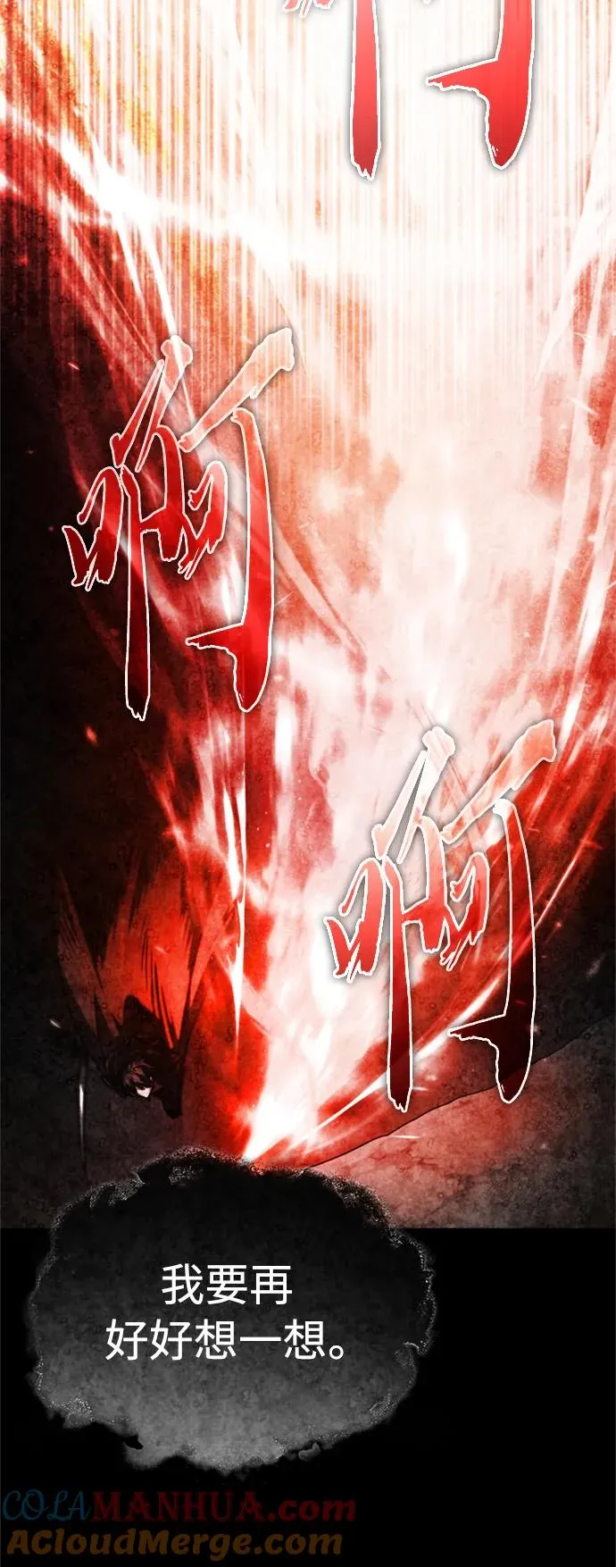 [第66话] 完美的计划33