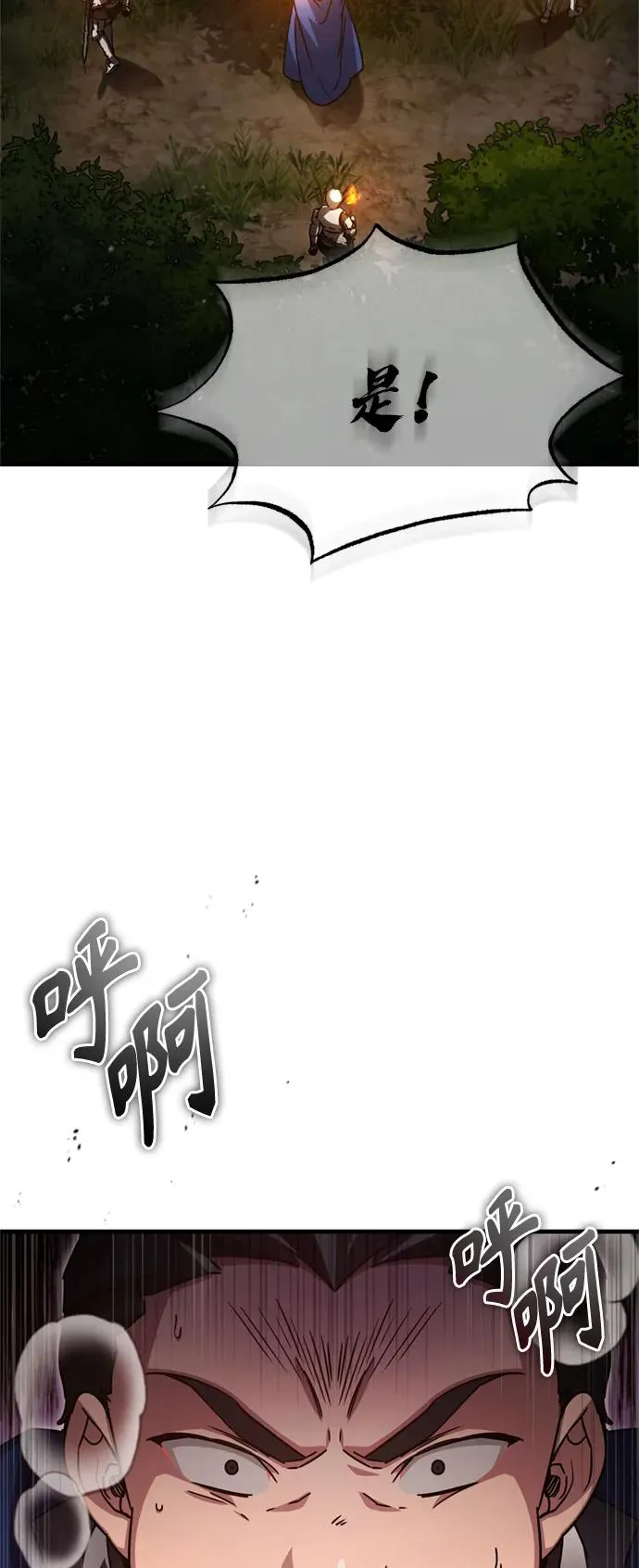 [第61话] 赫克托的不安43