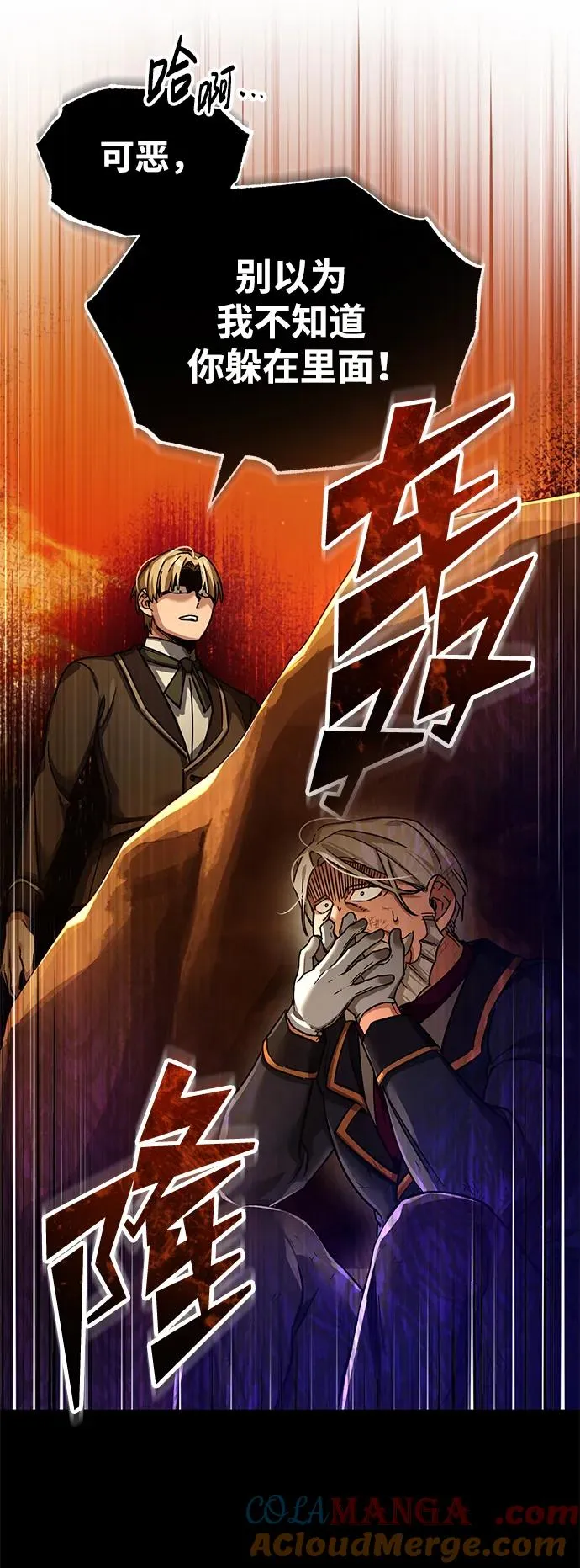 [第102话] 最高权力者51