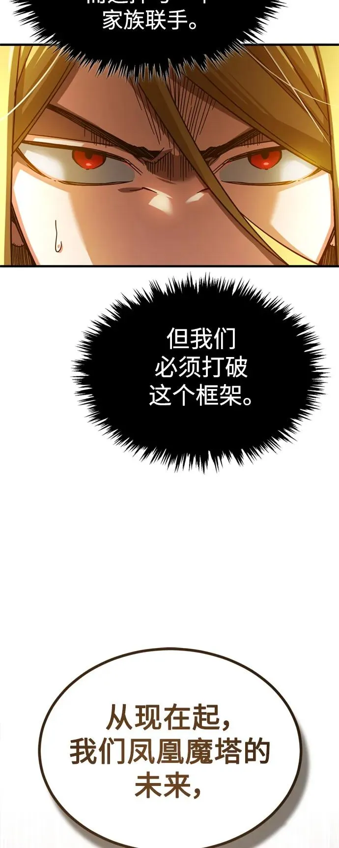 [第92话] 卢曼·德米特里的人49